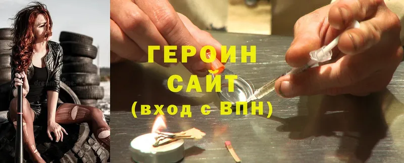 ГЕРОИН Heroin  закладка  Аргун 