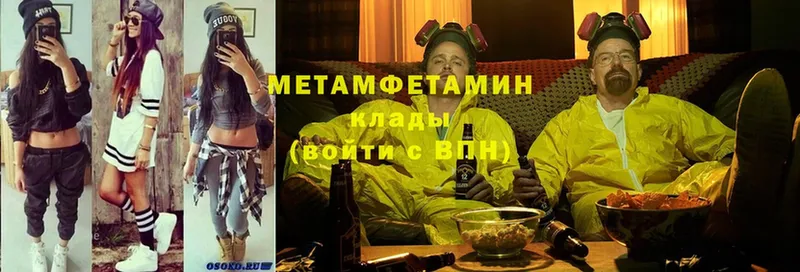 Первитин Methamphetamine  Аргун 